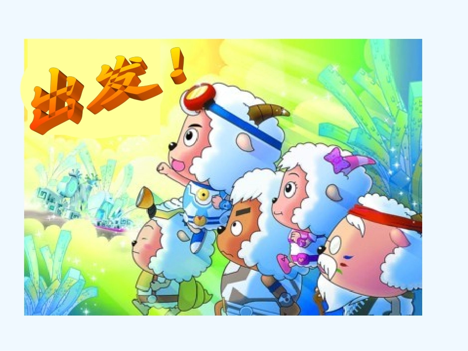 (部编)人教2011课标版一年级上册ai-ei-ui-(4)_第2页