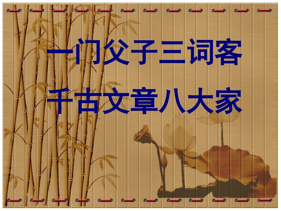 《名二子说》课件_第2页