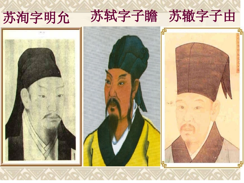 《名二子说》课件_第3页