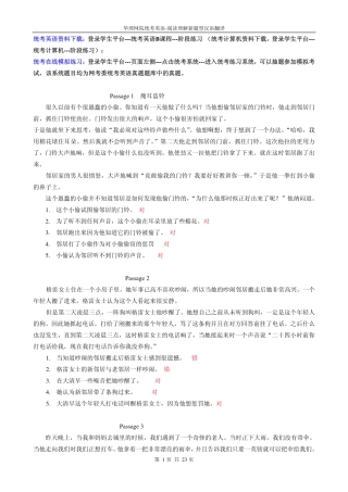 201104统考阅读新题型50篇翻译