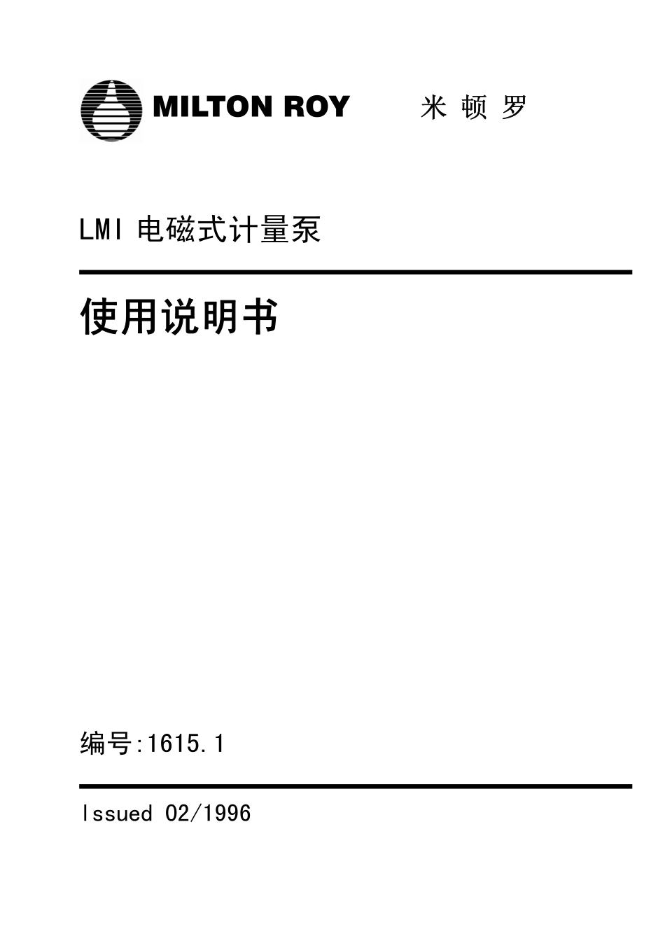 LMI米_顿_罗说明书_第1页