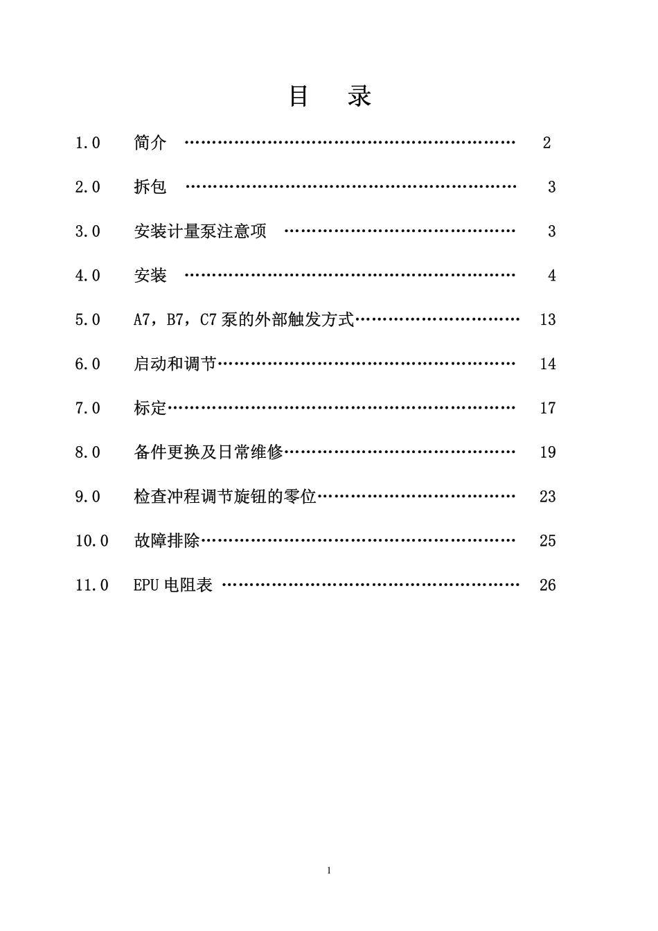 LMI米_顿_罗说明书_第3页