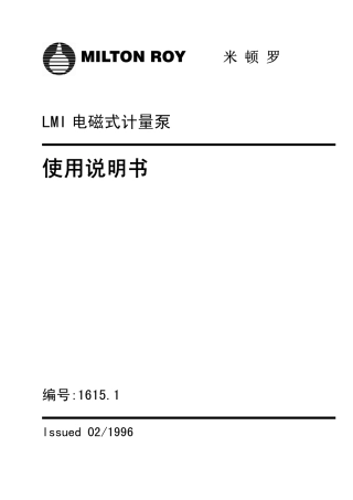 LMI米_顿_罗说明书
