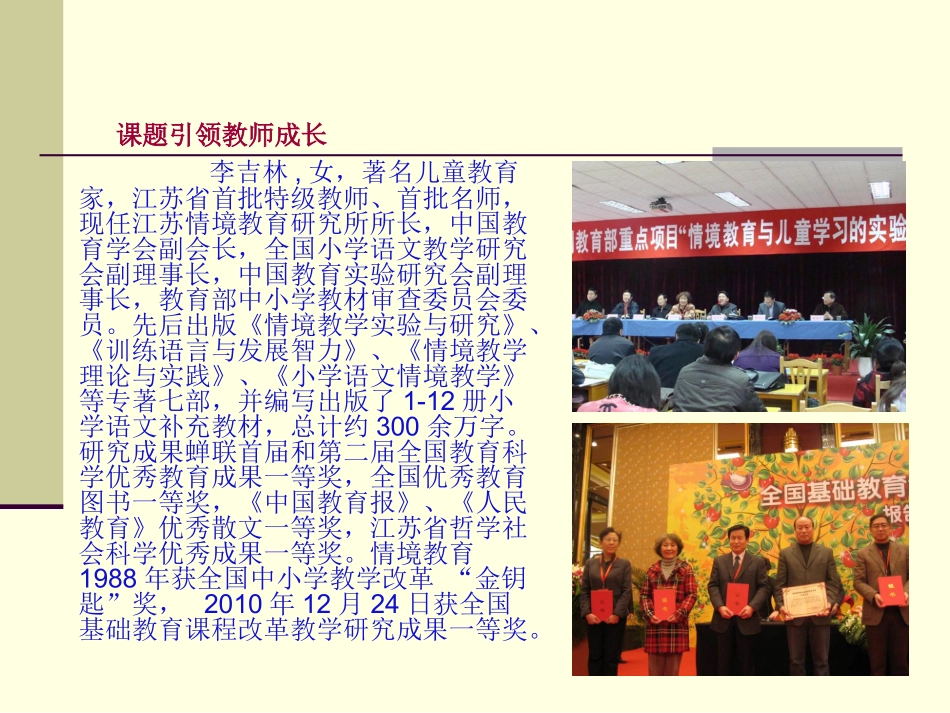 王灿明教育研究课题设计中的若干问题(含思考题)_第2页