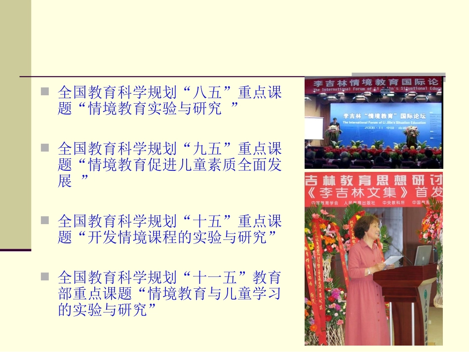 王灿明教育研究课题设计中的若干问题(含思考题)_第3页