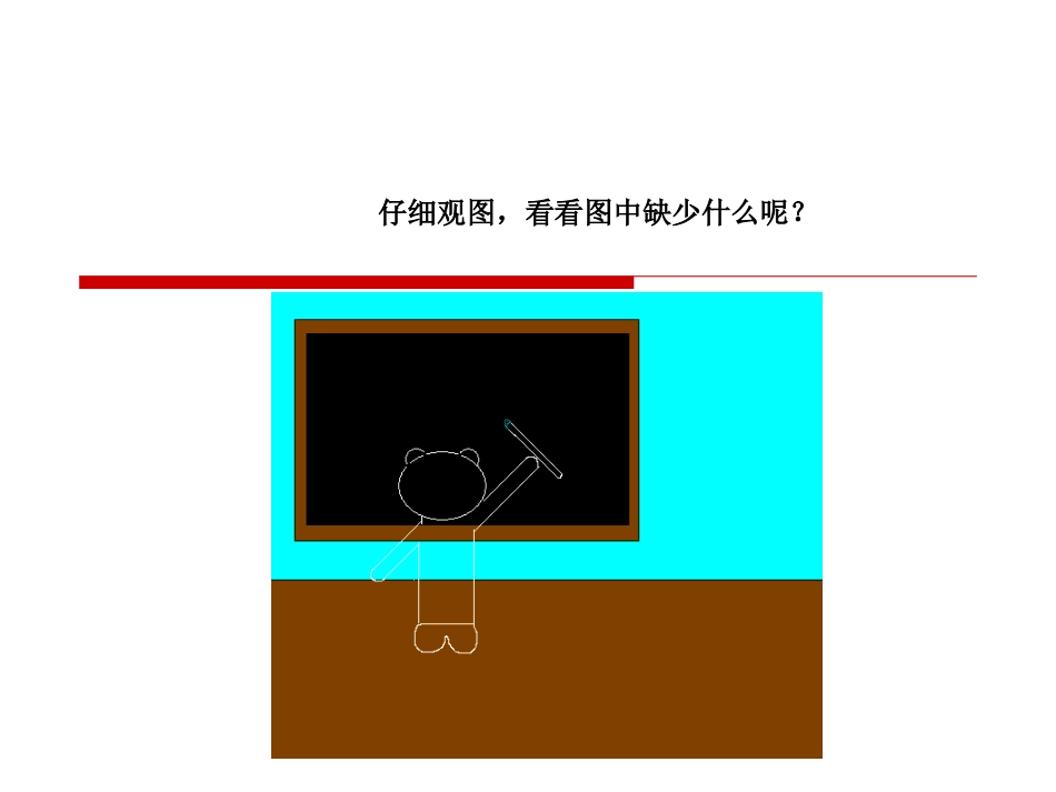 刷子工具课件_第3页