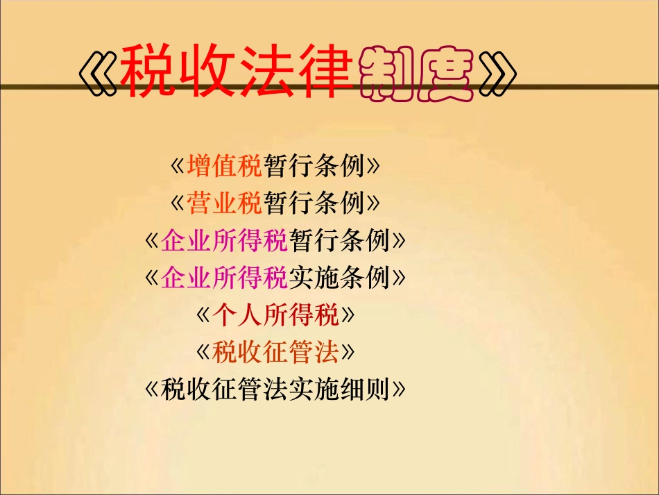 广州白云工商高级技工学校2012会计从业资格证_第2页