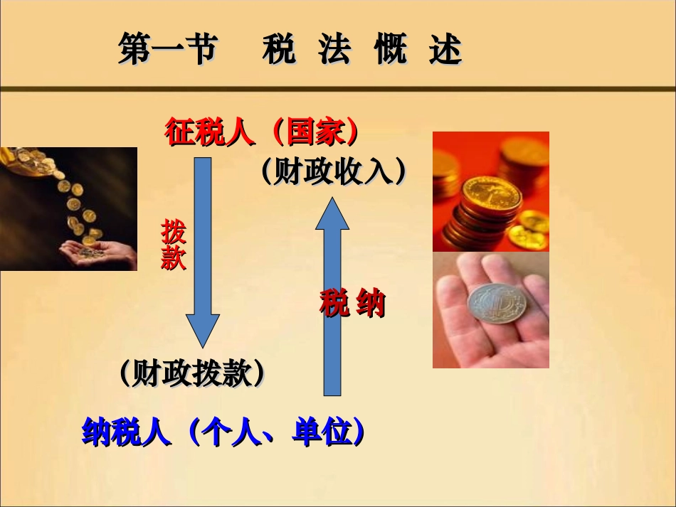 广州白云工商高级技工学校2012会计从业资格证_第3页