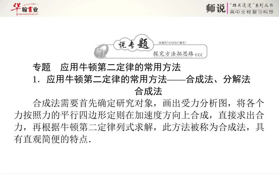 章末小结与专题3_第2页