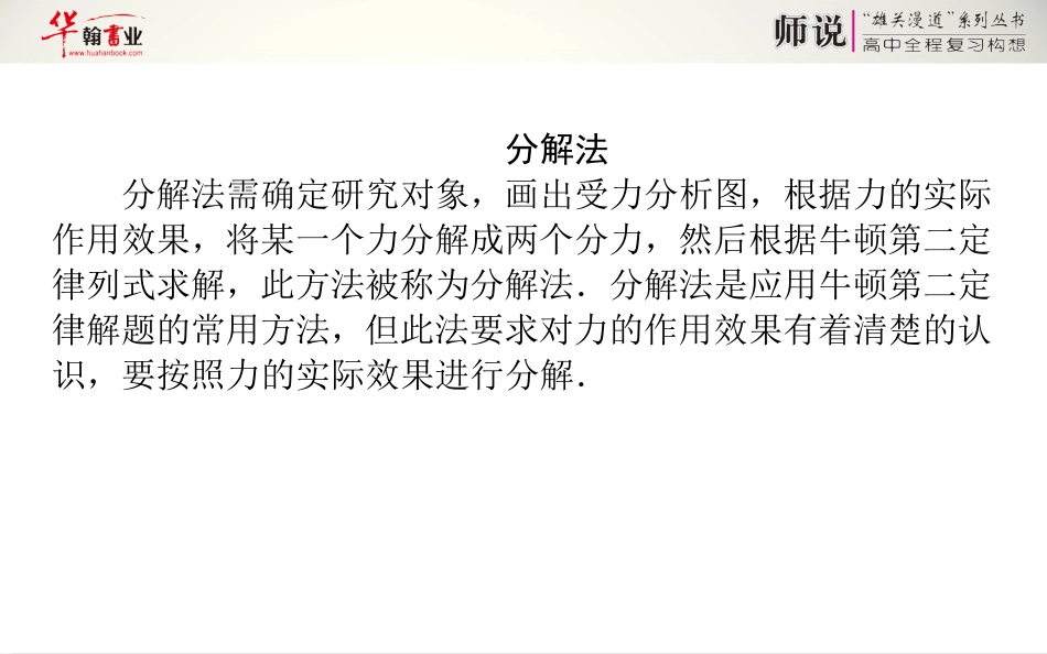 章末小结与专题3_第3页