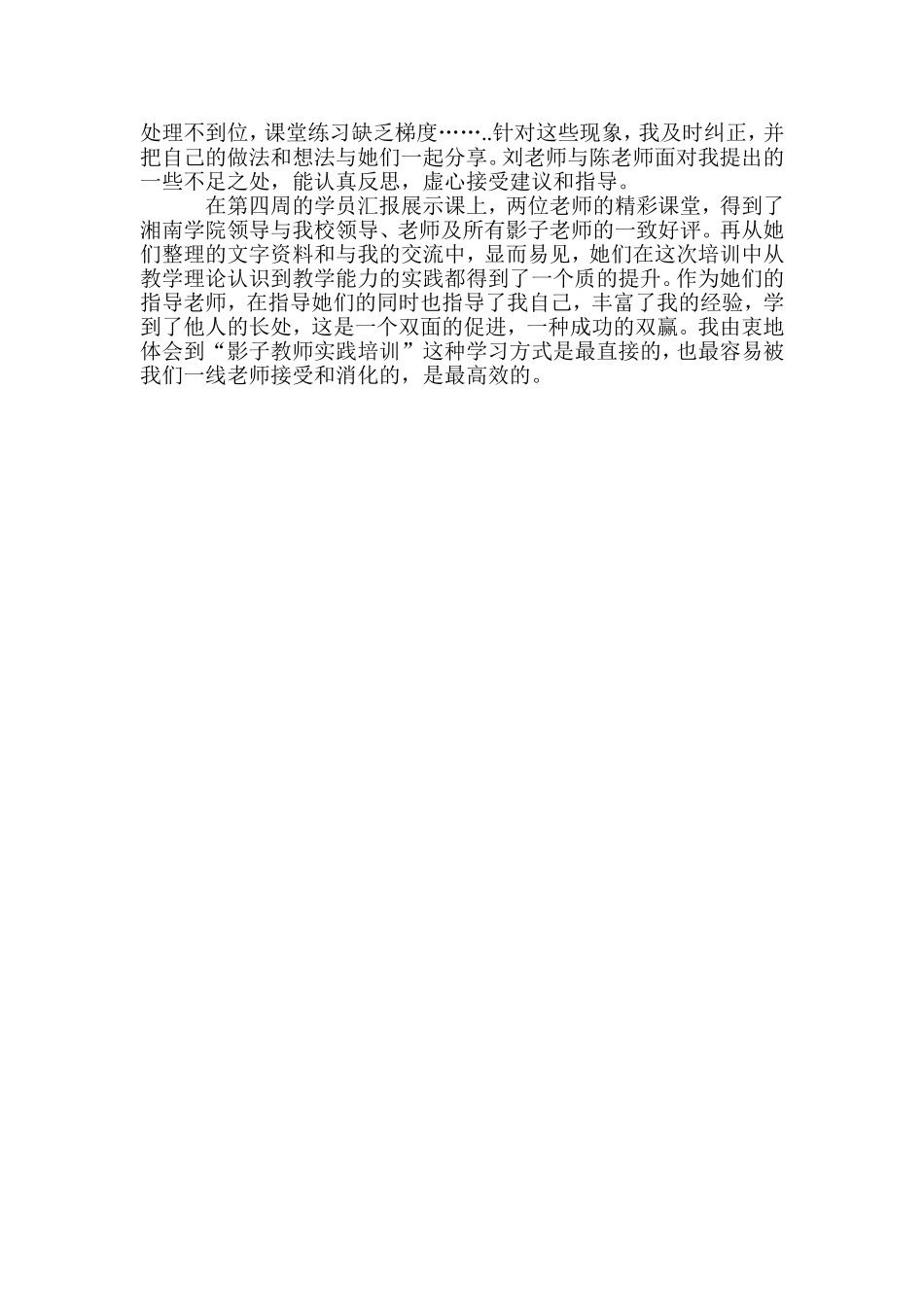 如影相随共同学习一起进步_第2页
