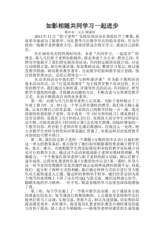 如影相随共同学习一起进步