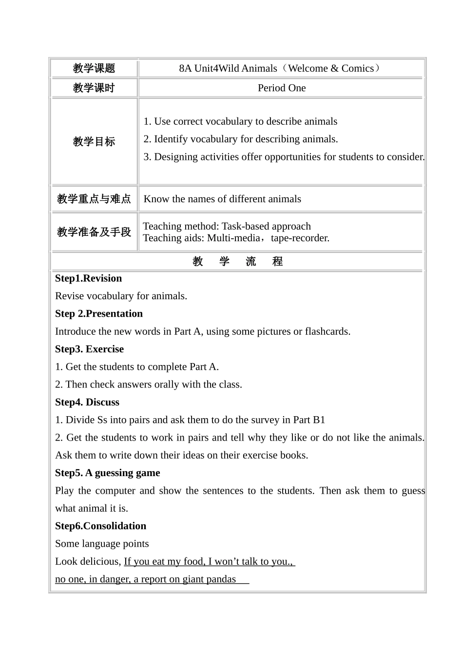 8a4单元教案_第2页