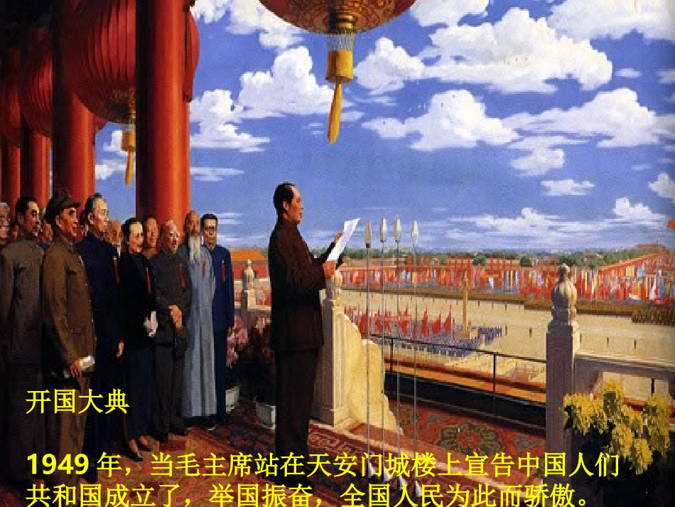 庆建国65周年_第3页