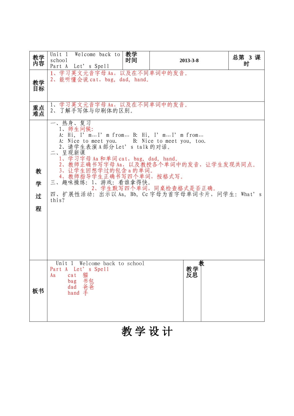 unit1welcome-back-to-schoolLet's-talk-(1)_第1页