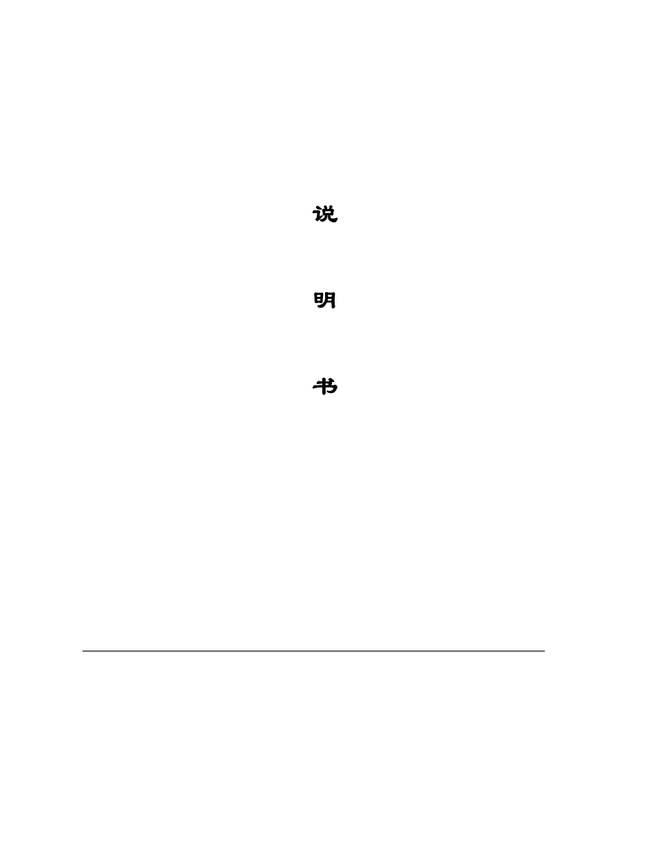 cn-8000说明书智能温度调节仪_第1页