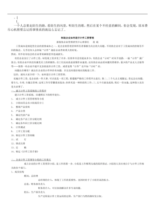 ajacogu制_造企业如何进行计件工资管理