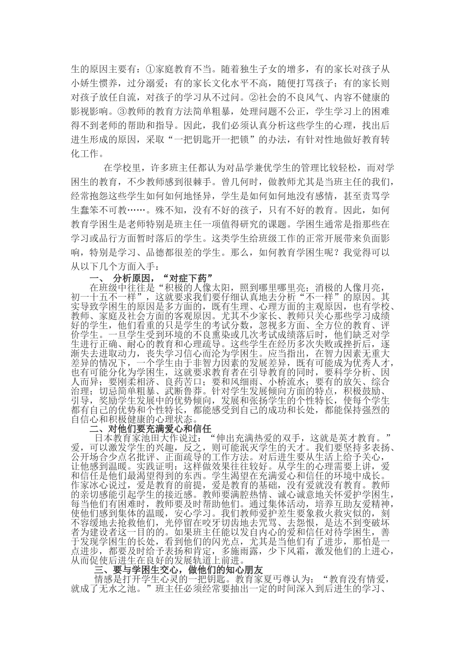 师陶杯何文青-(2)_第2页