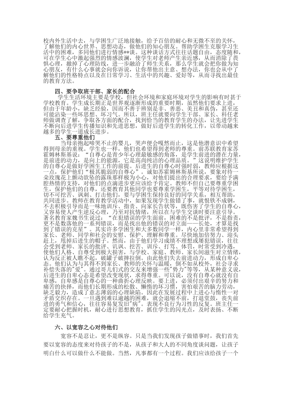 师陶杯何文青-(2)_第3页