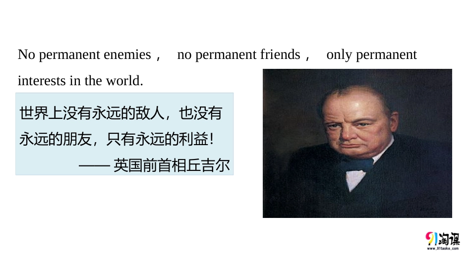 坚持国家利益至上_第2页