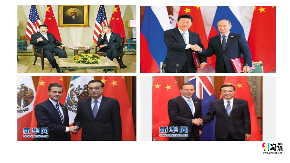 坚持国家利益至上_第3页