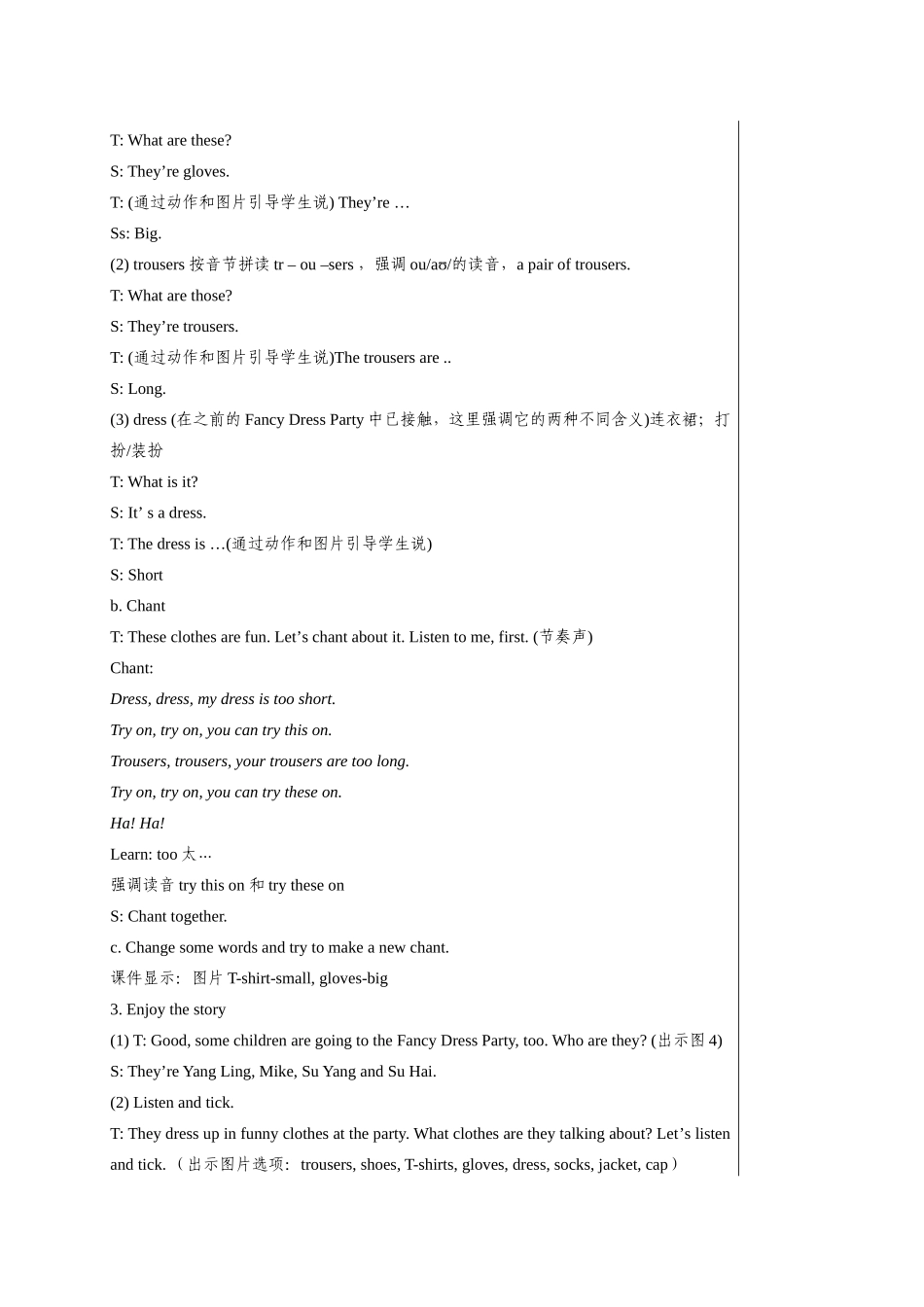 4Bunit6第一课时_第3页