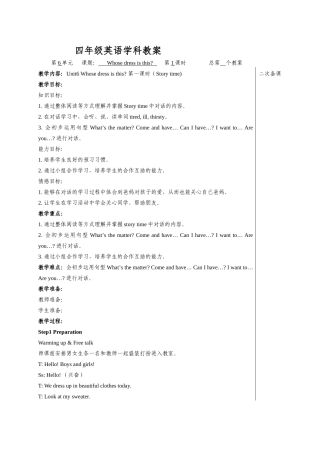 4Bunit6第一课时