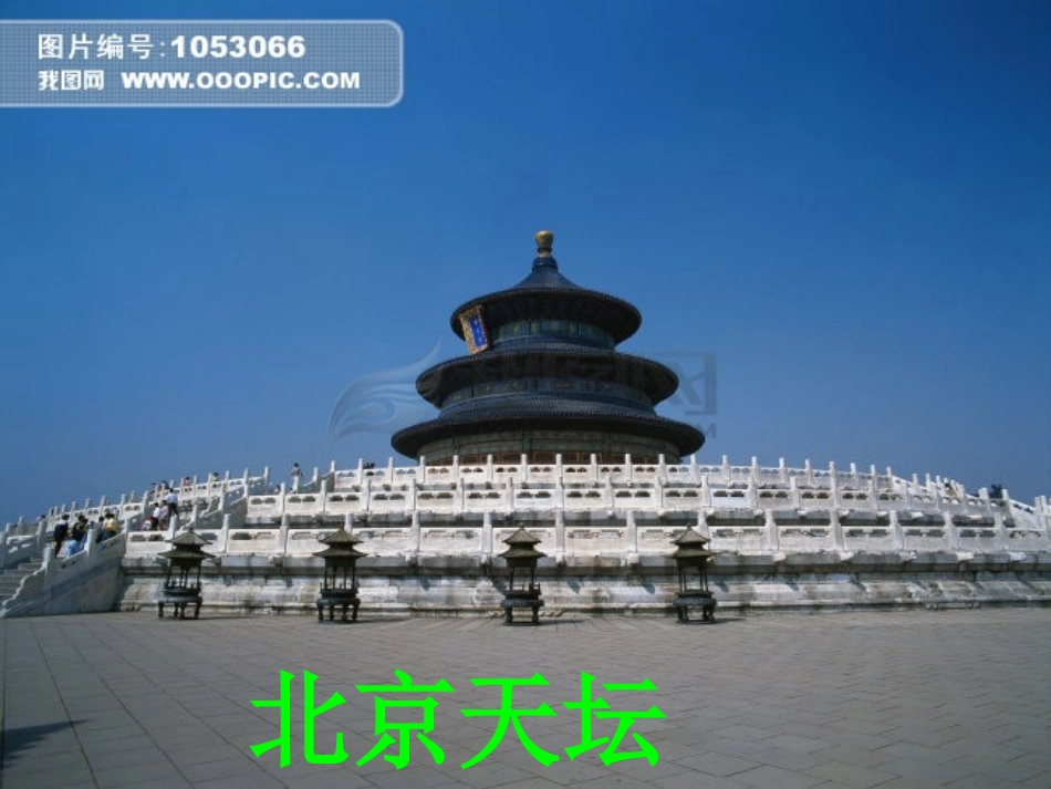 小学三年级-轴对称图形[1]_第1页