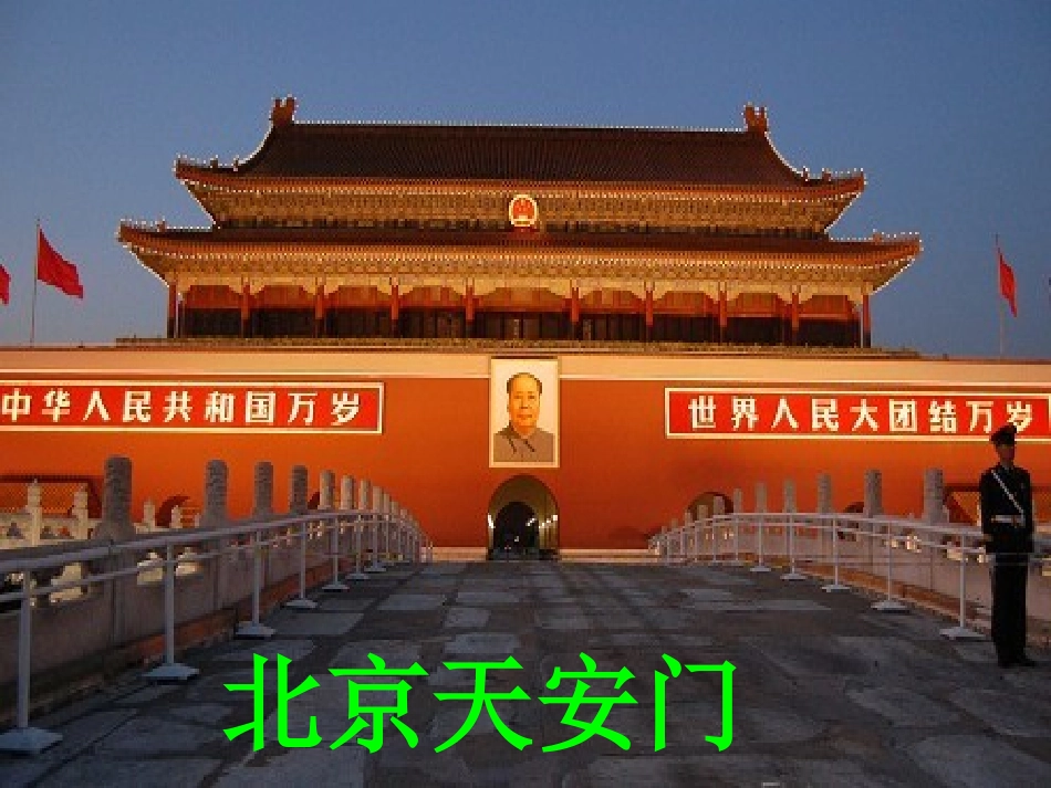 小学三年级-轴对称图形[1]_第2页