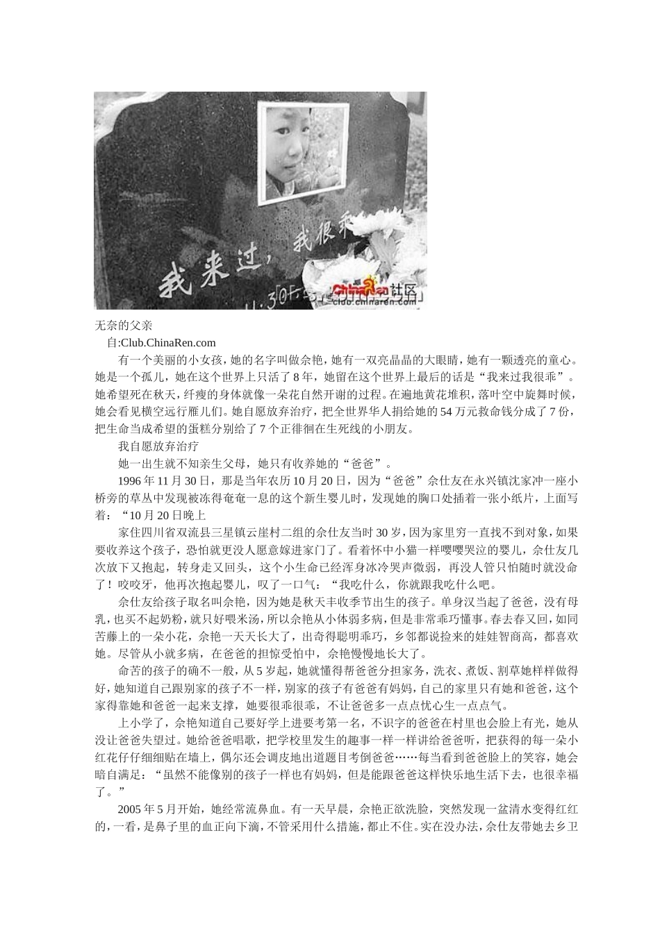 我来过-我很乖_第1页