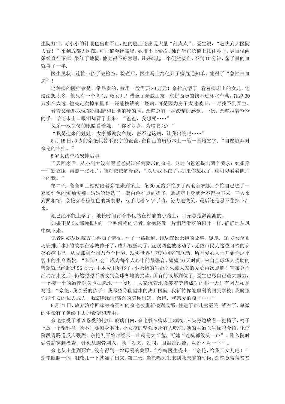 我来过-我很乖_第2页
