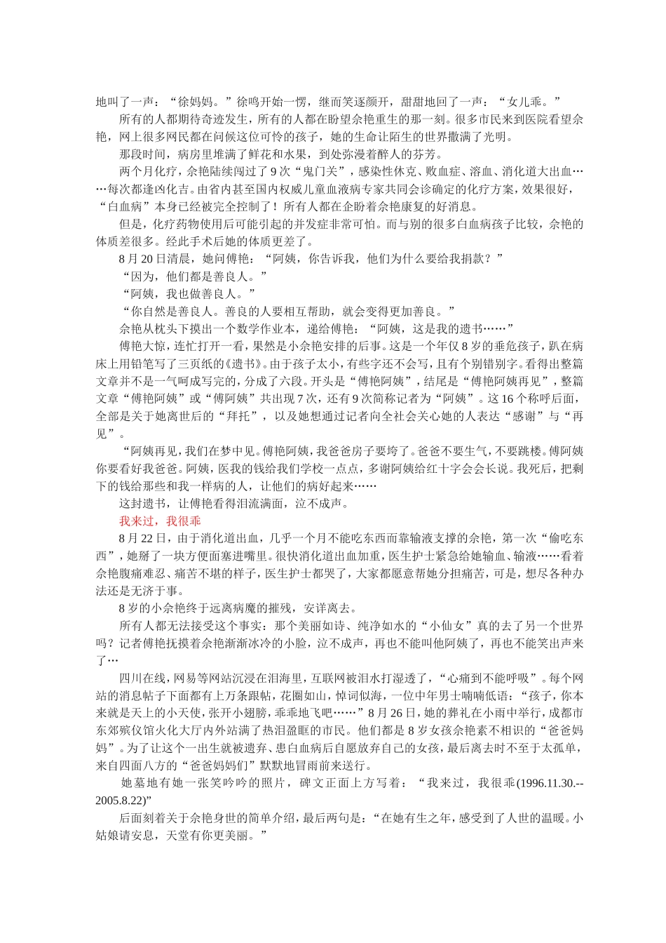 我来过-我很乖_第3页