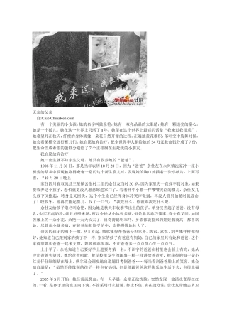 我来过-我很乖