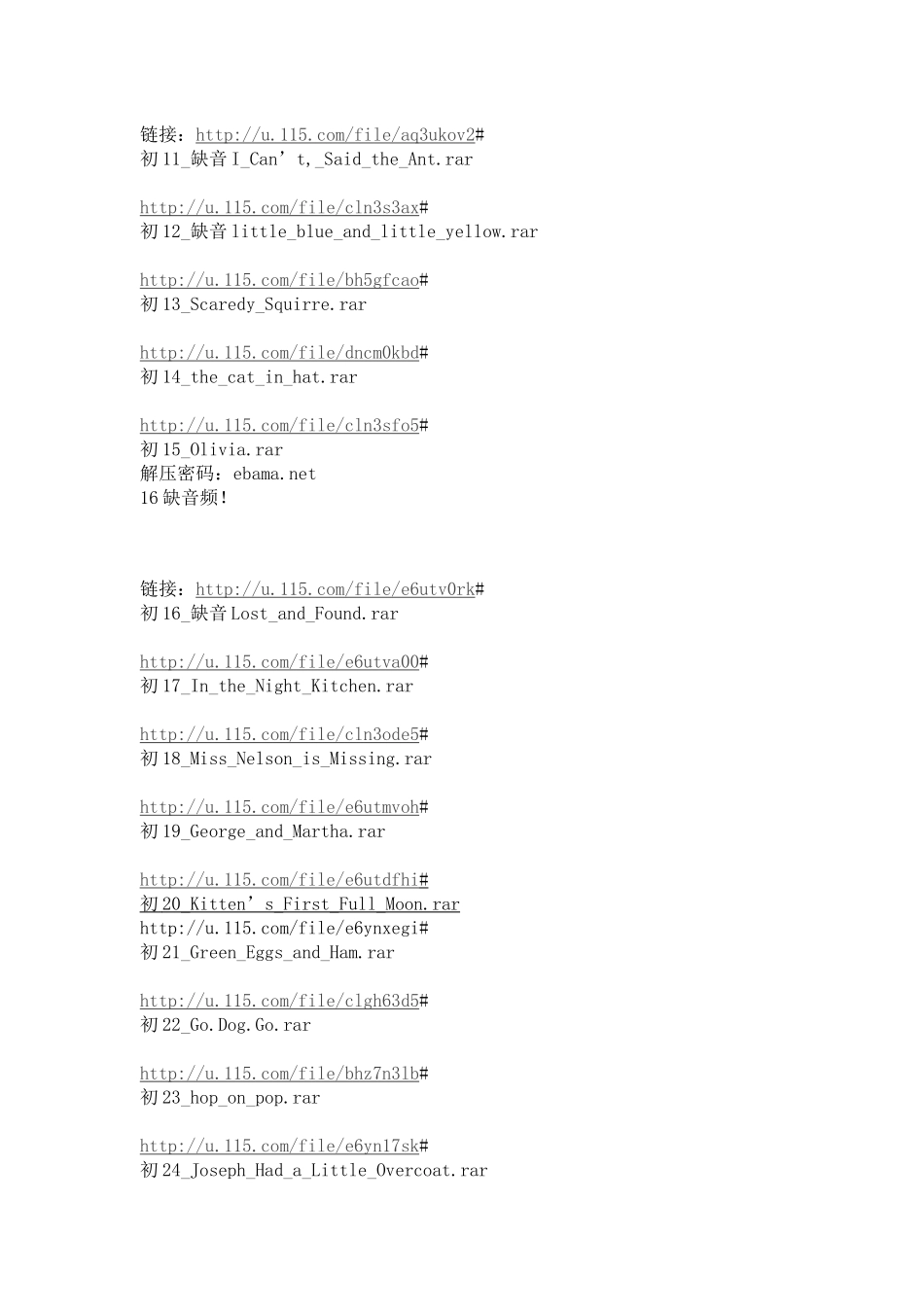 爸妈网初级绘本TOP50整理连接_第2页