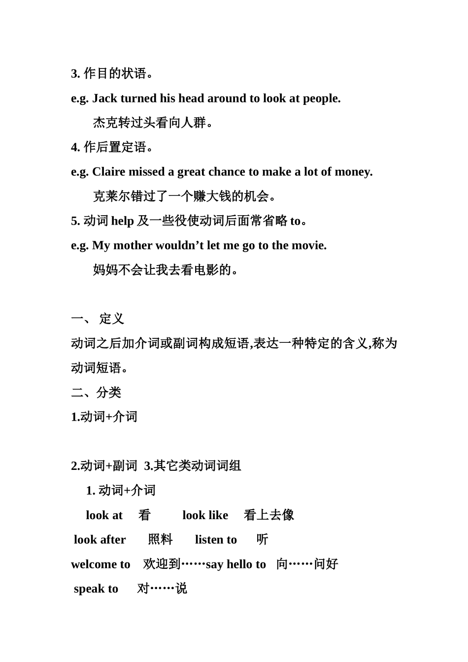 八年级下册语法复习_第3页