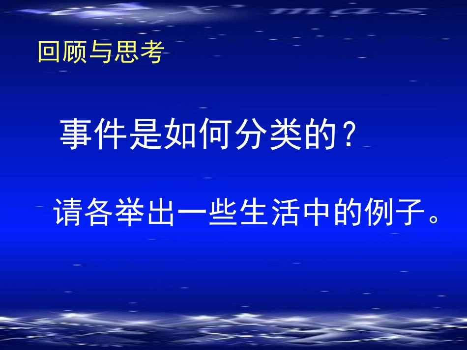 频率的稳定性(二)_第2页