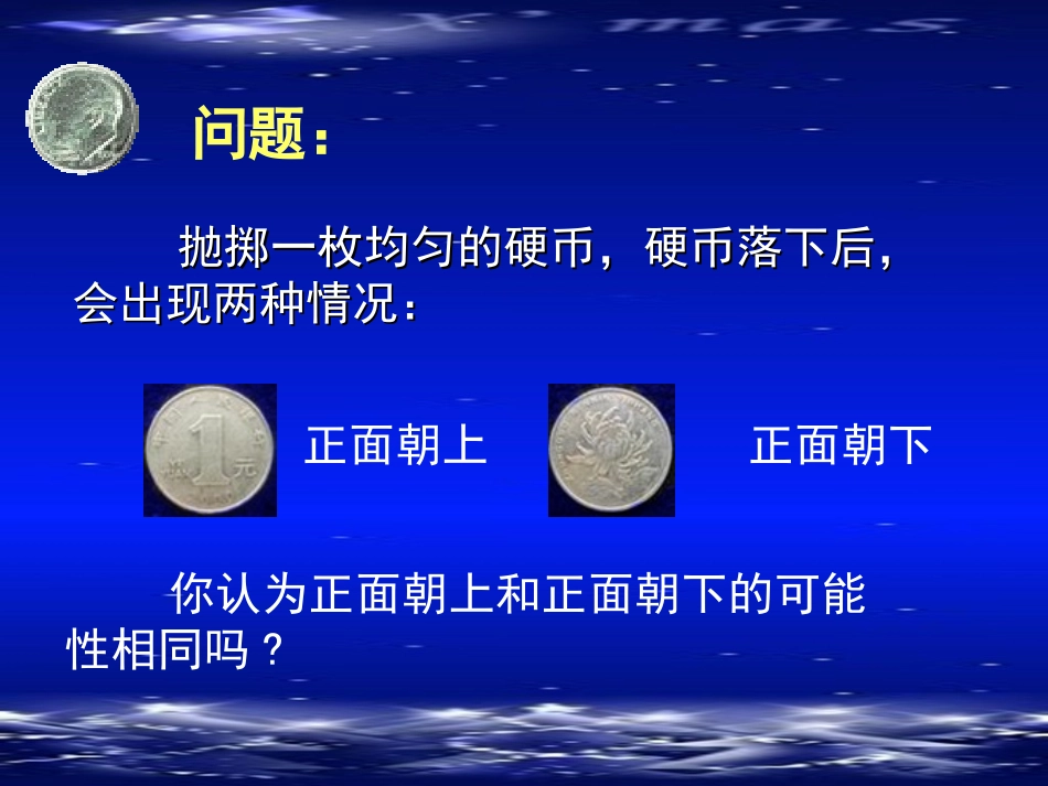 频率的稳定性(二)_第3页