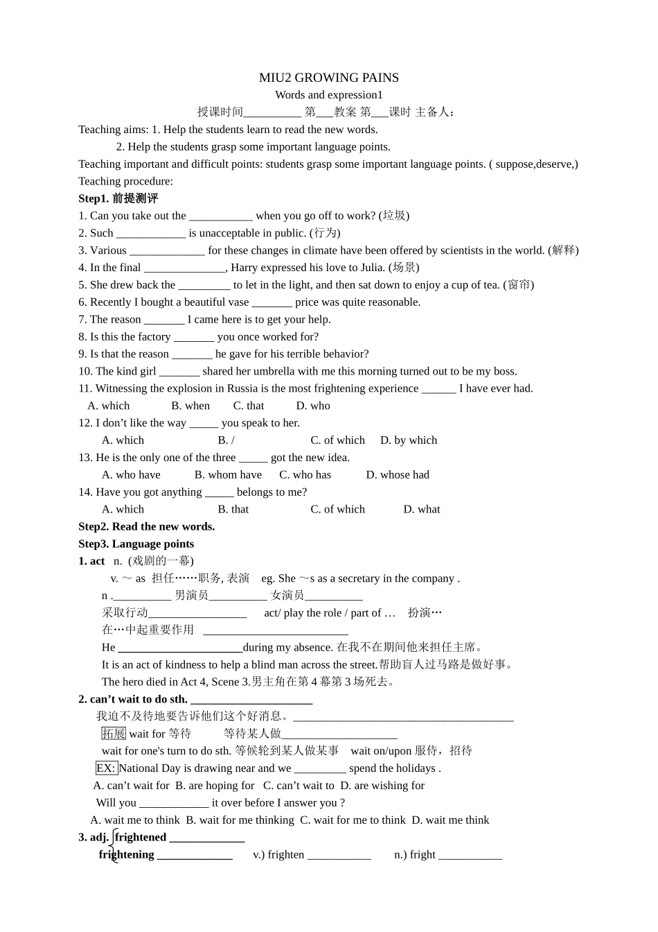 words1_第1页