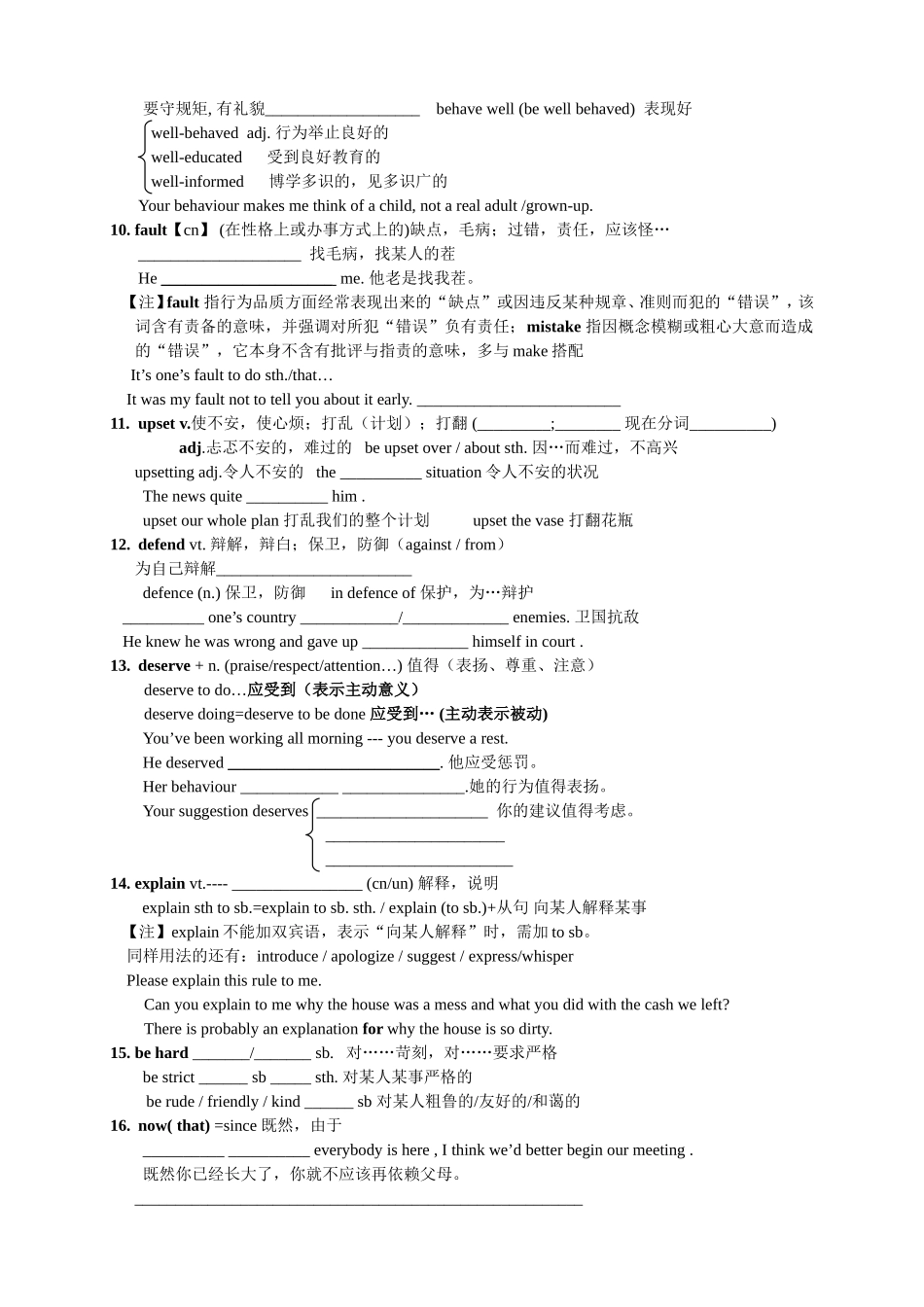 words1_第3页