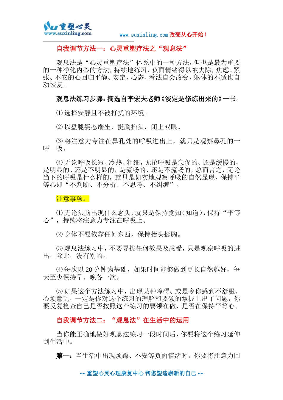 黛力新能治疗焦虑症吗_第2页