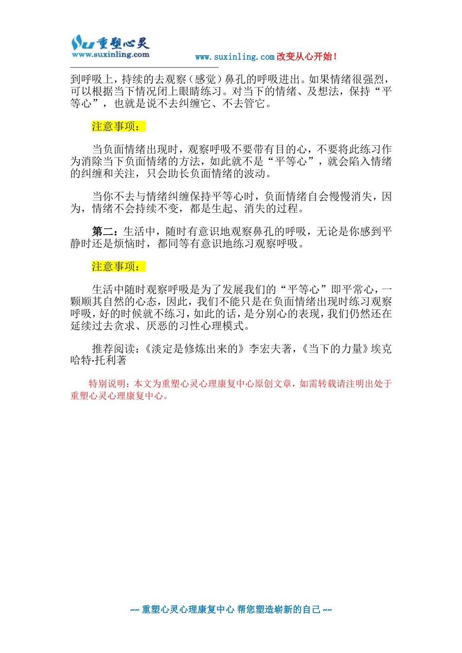 黛力新能治疗焦虑症吗_第3页