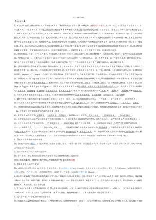 2015基层学历教育儿科试题及答案完整版