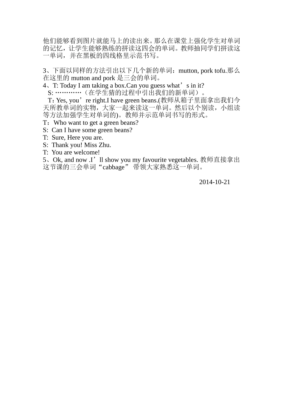 小学英语案例_第2页