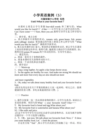 小学英语案例