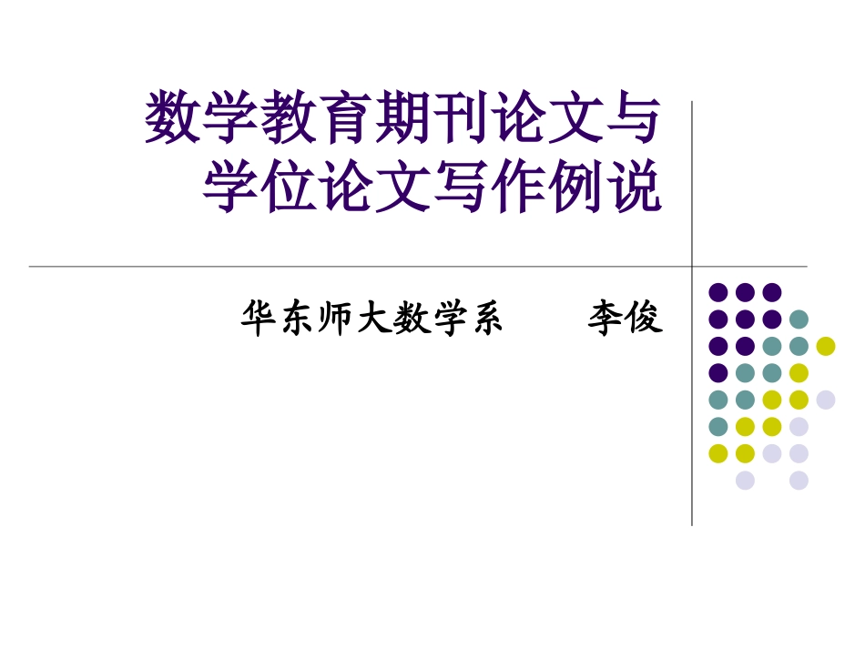 research_第1页