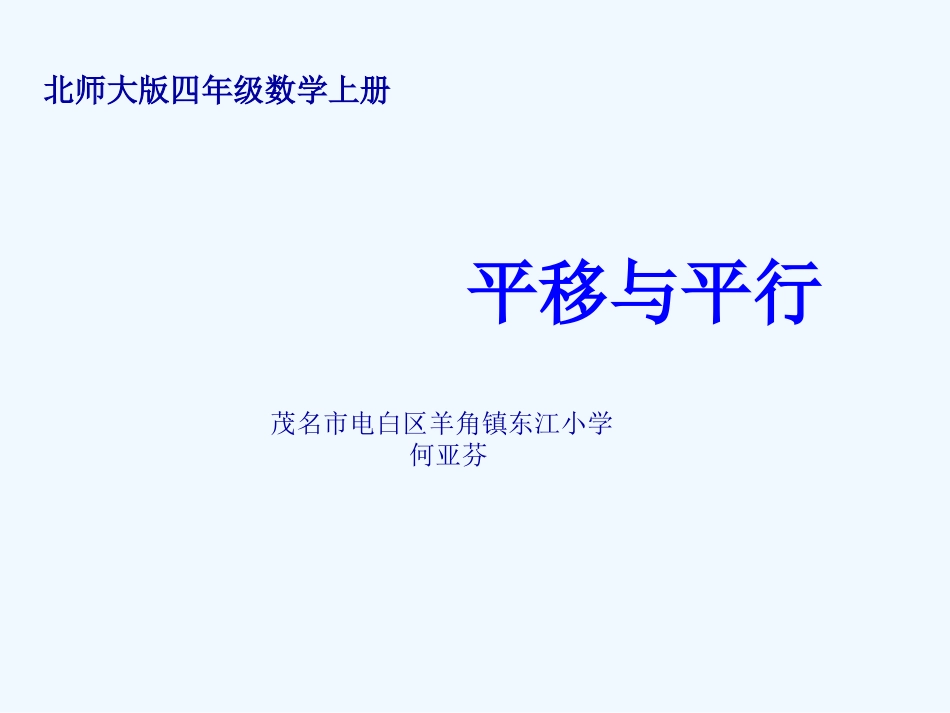 教学课件-(5)_第1页