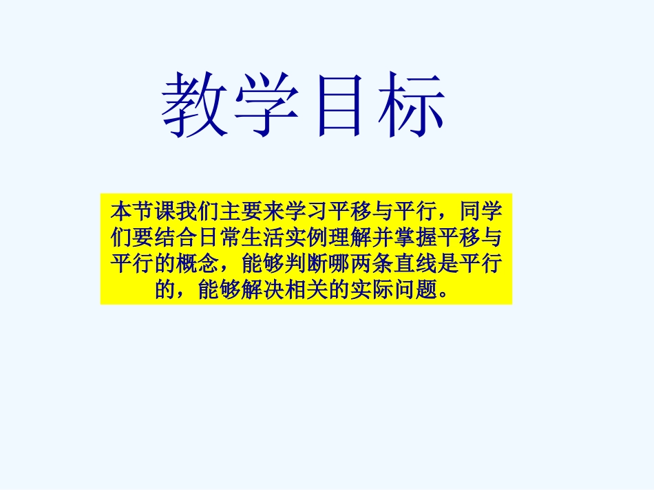 教学课件-(5)_第2页