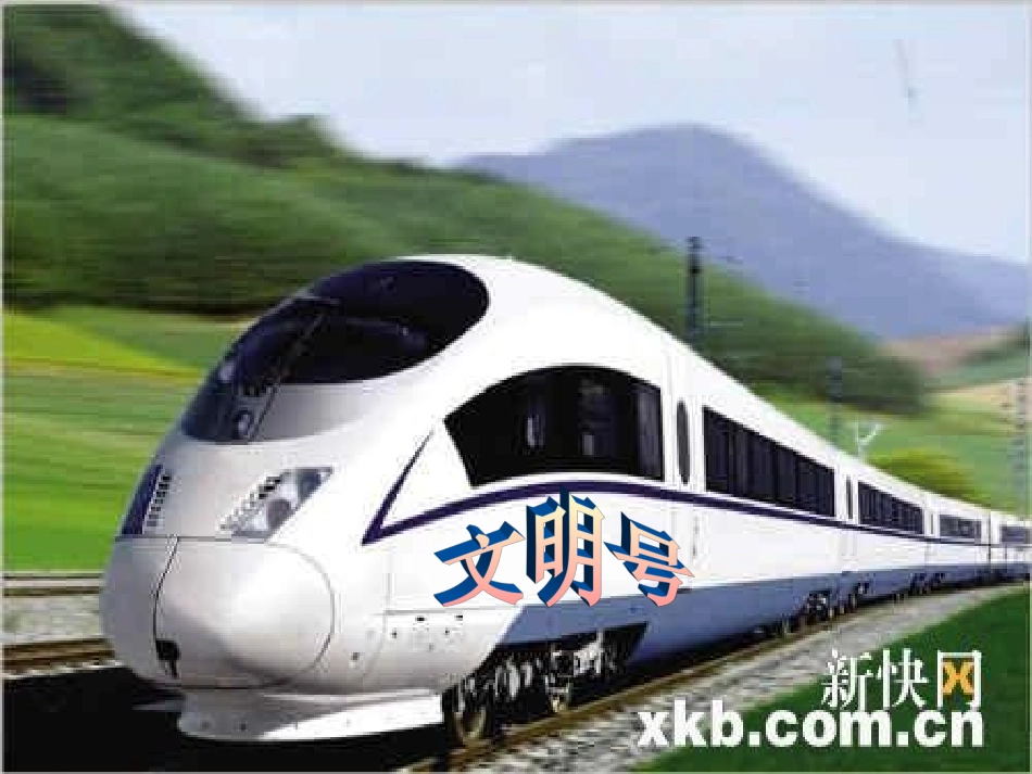 9.红领巾相约中国梦_第2页