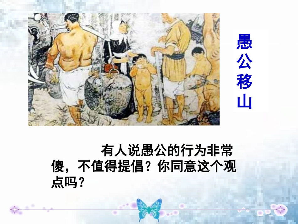 初中三年级思想品德第九课_第1页