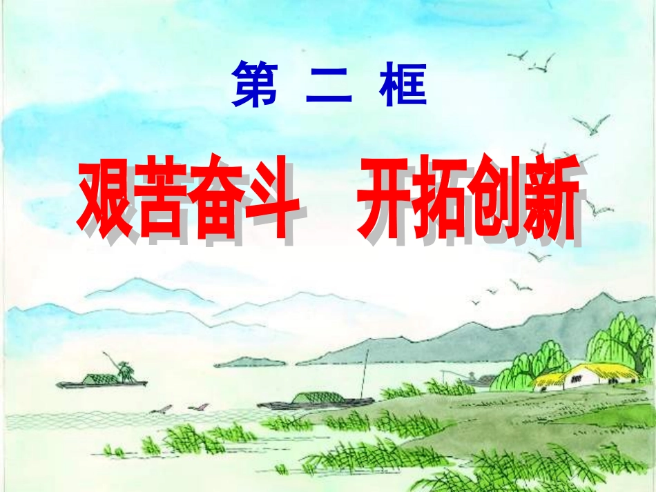 初中三年级思想品德第九课_第2页